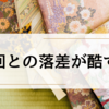 【べらぼう】蔦重に腹が立って仕方がない