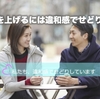 利益率を上げるには違和感でせどりをする。