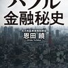 フルポジガチホで日経平均バブル超え迎えた結果ｗｗｗ