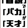 ６月に読んだ本。久しぶりの小説。音読の本。齋藤先生の本。雑学の本。自己肯定感の本。共テの本。ラテン語の本。