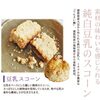 4月26日（日）14時から　＊古神道茶話会＊　　　　　　　　　　ゆばふじスイーツお楽しみに☆