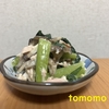 今夜のおかず！『小松菜とツナとまいたけのワサマヨ和え』を作ってみた！