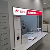 本人限定受取郵便は自宅で配達を待つより指定の郵便局まで受け取りにいくほうが便利