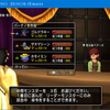 【DQX】6.5最終日、バトルロード準備など、アプデ前の準備をしていこう！