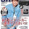 smart(スマート) 2018年2月号 立ち読み