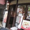 刀削麺酒家 日本橋店（中央区日本橋室町1-13-9 池田ビル1&#12316;2F）