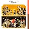 『週刊現代』「わが人生の最高の１０冊 　No Books, No Life」没仮想インタビュー