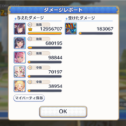 クランバトルの編成について ゆずぽん のプリコネr日記