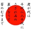 愛国者とは、常にお上品でなければならないのか！？　愛国者であるか否かは他者が決めるものなのか！？