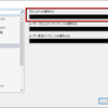 【Visual Studio】新規ソリューションを作成する時のデフォルトの保存場所を変更する方法
