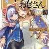 ４月２３日から４月２９日までキンドル新刊ピックアップ