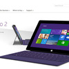 Surface Pro2、米Microsoft Storeで購入不可に～日本では最大3万円OFF＋タイプカバー無料セール