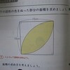 ６年算数「円の面積」、２年図工「はさみでアート」