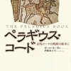 「歴史小説」以前である