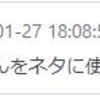 ねぇ、ねぇ　どんな気持ち？