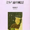 2023年11月の読書記録