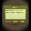 パズドラ　無課金500日到達！　偶にはつらつらと・・・・