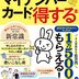 「“新”マイナカードを検討　政府 2026年視野に」で思ったこと