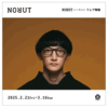 「NORUT（ノーラット）」フェア開催します！