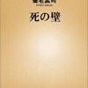 死んだら良い人は天国、悪い人は地獄、普通の人は中国に逝く