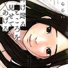 親切設計なのに分からなかった自分に鉄槌～竹宮ゆゆこ『砕け散るところを見せてあげる』