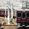 阪急！今日は何系？1388…20250129