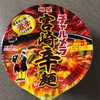 激辛カップ麺シリーズ　　チャルメラ宮崎辛麺編