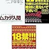 たった1分「G対策ハッカ油スプレー」の作り方と使い方