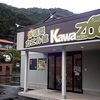 KawaZoo (カワズー)