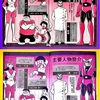 グレート•マジンガー　コミック
