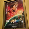 SF映画『プロジェクト・ヘイル・メアリー』を観て原作も読みたくなった