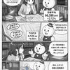 【漫画】2026年9月7日の日本株｜日経平均は1,378円高、半導体株主導で続伸
