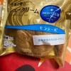 モンテール　牛乳と卵のシュークリームだよ
