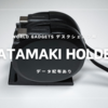 WorldGadgets デスクシェルフ用の「Katamaki」ホルダー | 拡張型デスクシェルフの醍醐味
