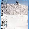 群像　２０１０年５月号［講談社］