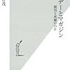 『ザ・ライバル「少年サンデー・少年マガジン物語」』 ＠NHK-G