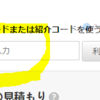 アイハーブのアフィリエイトが稼ぎ時