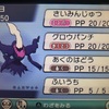 剣盾での出現ポケモンに関して