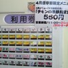  「美ら花」(Lucky)で「半そば」 １００円