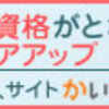 キンシとウラオモテ→勉強不足確定