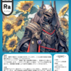 ラジウムン [Ra ラジウム]