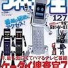 『ケータイ捜査官7』関係者のブログやインタビューを集めてみたよ