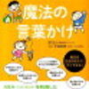 発達障害の子供に秘められた無限の可能性