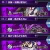 【2024年復刻版】『When'd he go into there?』EXステージ「降魔祭特設ステージ」攻略（配布メギド統一）