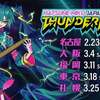 初音ミクが日本国内５都市を巡るライブツアー「初音ミク JAPAN TOUR 2023 ～THUNDERBOLT～」が名古屋より始まった。続いて大阪・福岡・東京・札幌を巡る予定