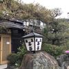 京都ひとり旅で「旅荘茶谷」に泊まった感想/京都大原