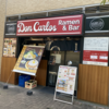 遠征してでも食べたいプレミアランチ(112)「Don Carlos Ramen＆Ber」
