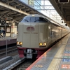 【鉄道・ニュース】JR285系、寝台特急サンライズ出雲が10月に計画運休
