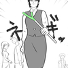 ネギ女