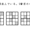 推理力を養う問題（２）